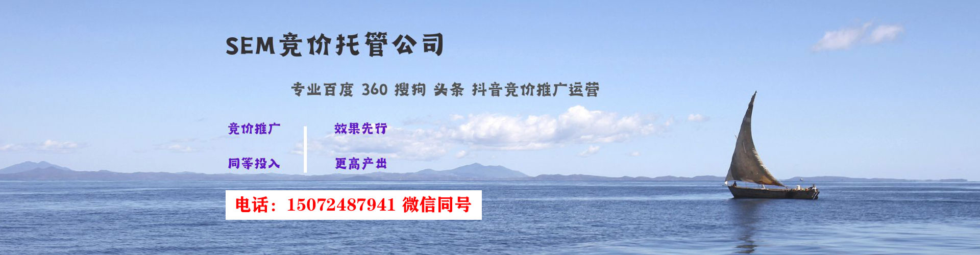 濠江信息流运营