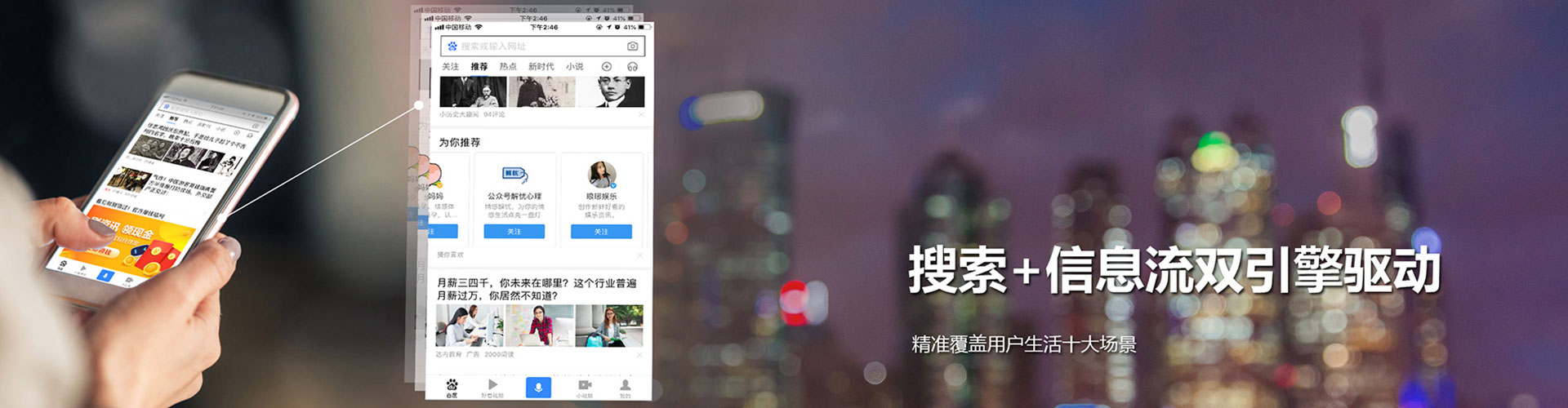 濠江信息流广告
